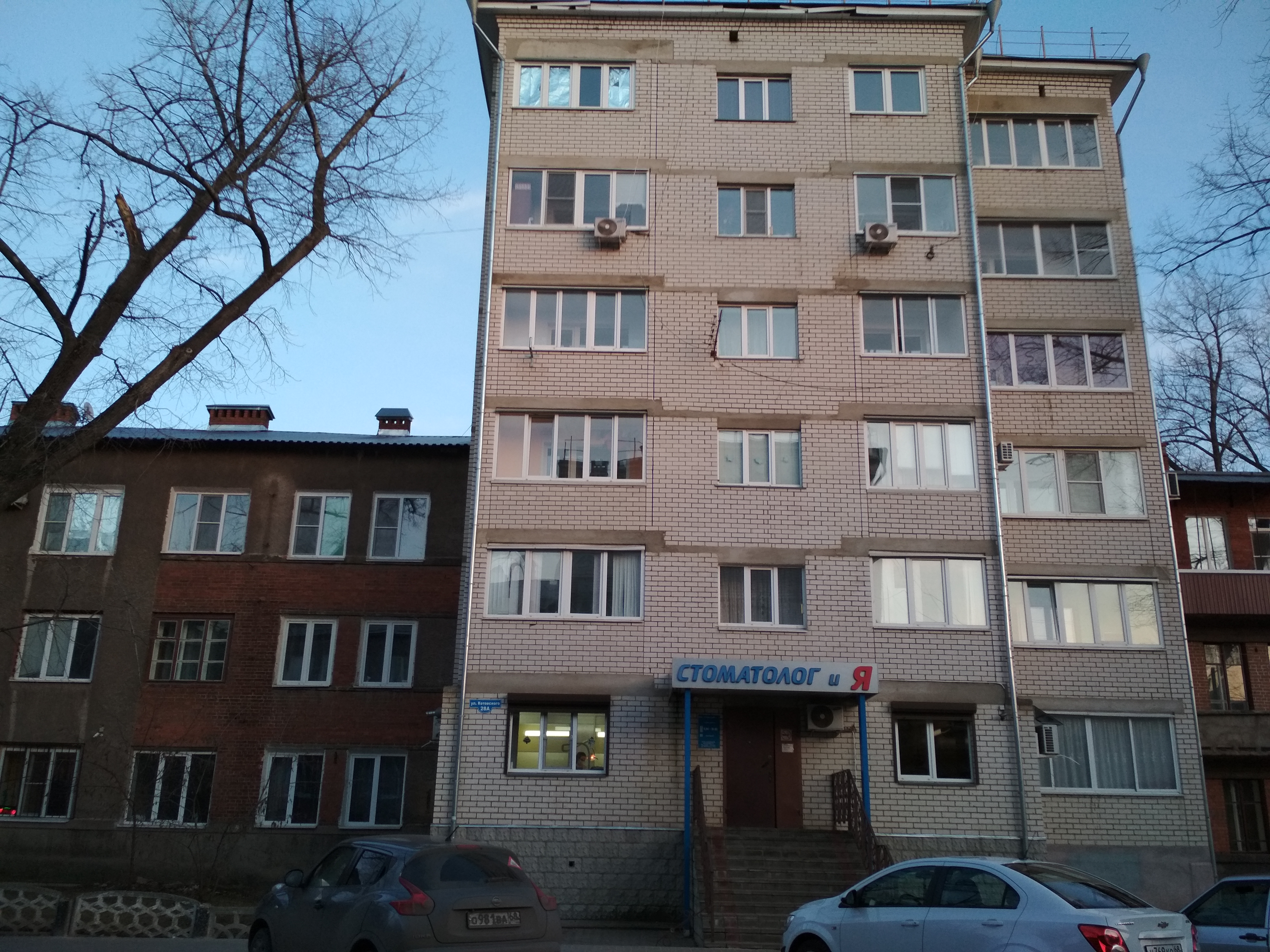 Котовская стоматологическая поликлиника коммунистическая ул 80 фото Фото: Стоматолог и Я, стоматологическая клиника, ул. Котовского, 28А, Котовск - 