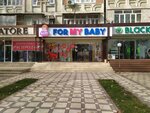 For My baby (Shumanay passage 3, 2B), children's store