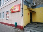 Zagar-club Hameleon (Savieckaja Street, 39к7) ، أستوديو تسمير (tanning)