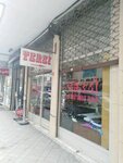 Tailor (İstanbul, Bahçelievler, Şirinevler Mah., Maraşal Fevzi Çakmak 2. Sok., 23D), tailor