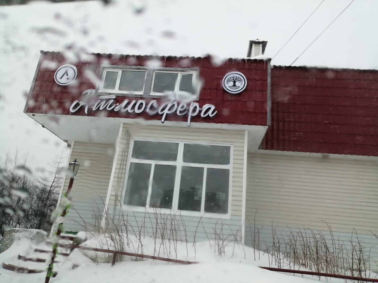 Атмосфера октябрьская ул 66б фото и видео Permanently closed: Илона, cafe, Magadan, Oktyabrskaya ulitsa, 14 - Yandex Maps