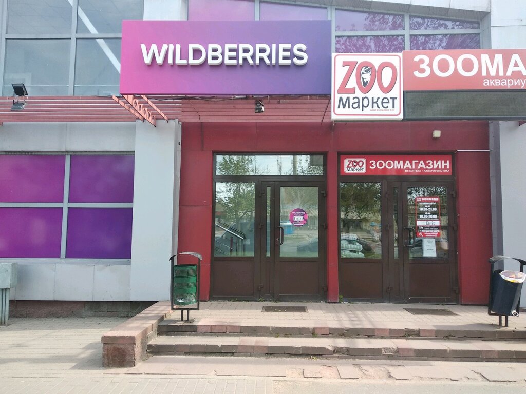 Wildberries Интернет Магазин В Белоруссии Минск