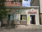 Khimchistka № 1 (Beıbitshilik kóshesi, 16А), tintorería
