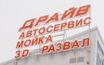 Sto Draiv (Belgorod, Bogdana Khmelnitskogo Avenue, 137Л), auto body repair