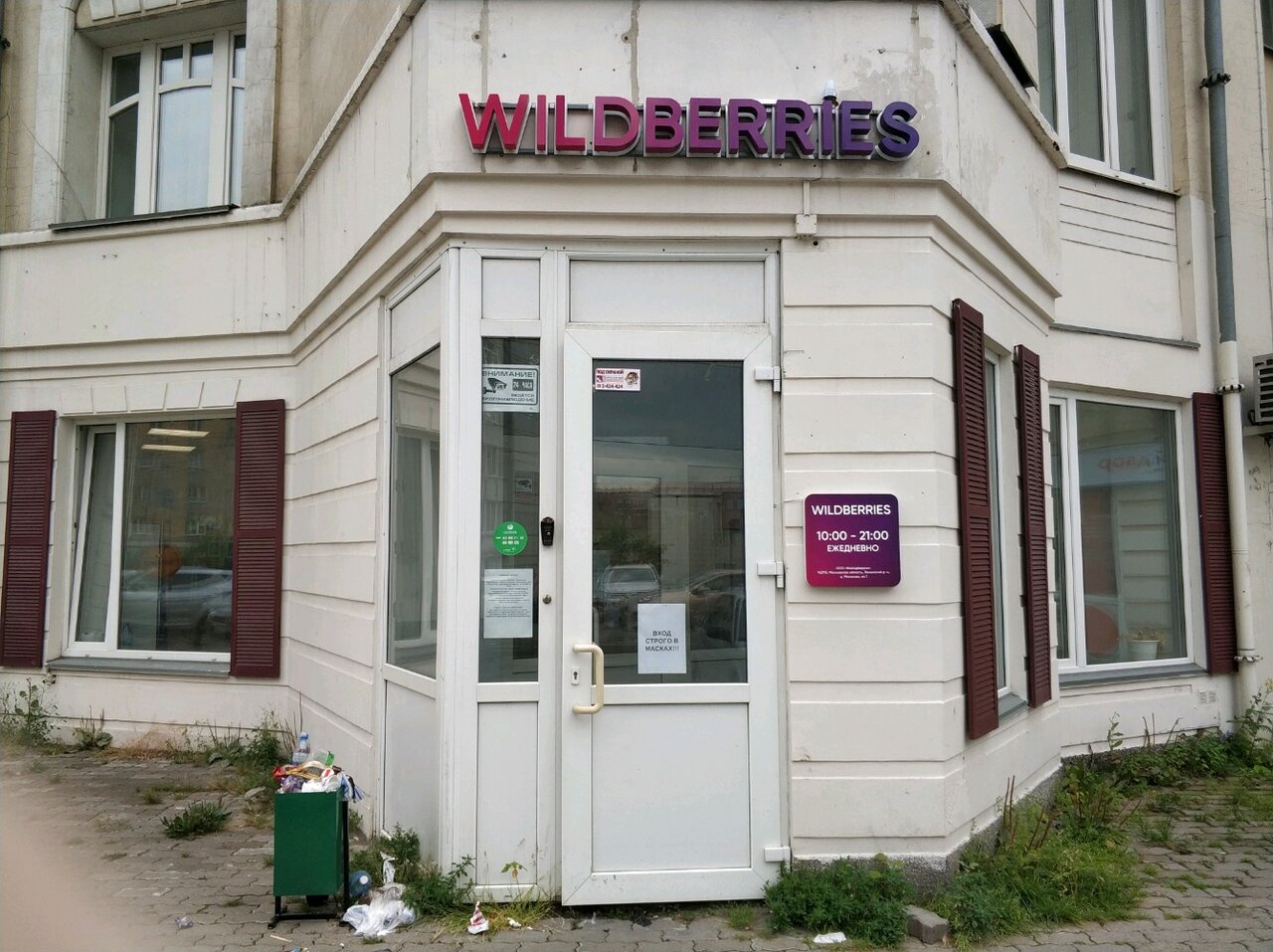 Wildberries Интернет Магазин Красноярск Адреса