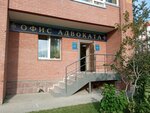 Pravozashchitnik (Aviatorov Street, 50) ، خدمات قانونية