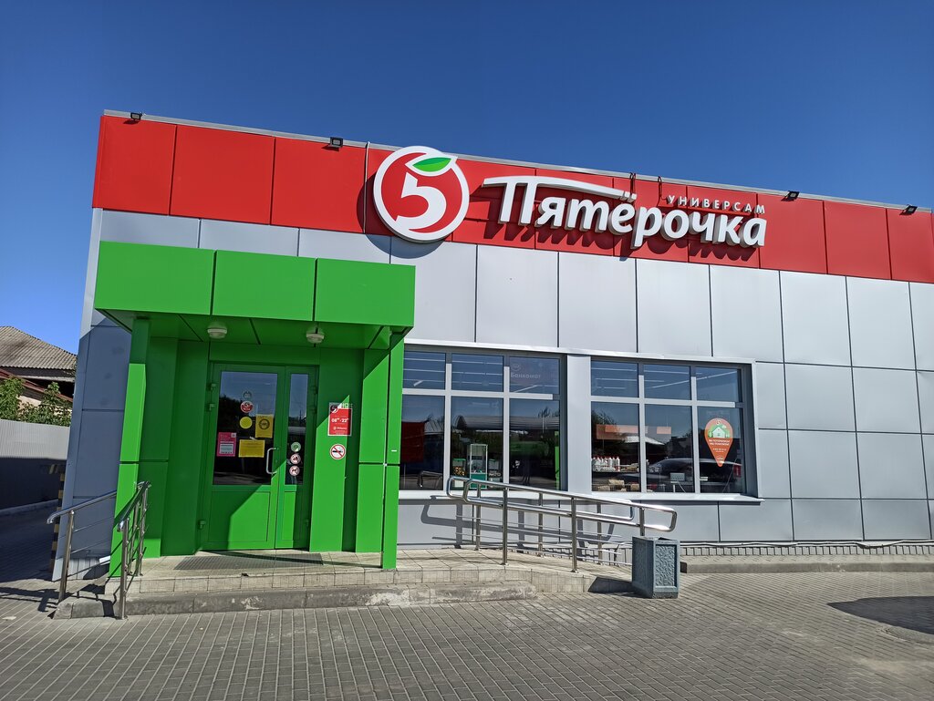 Континент заброденская ул 6а село заброды фото Пятёрочка, супермаркет, Заброденская ул., 9, село Заброды - Яндекс Карты