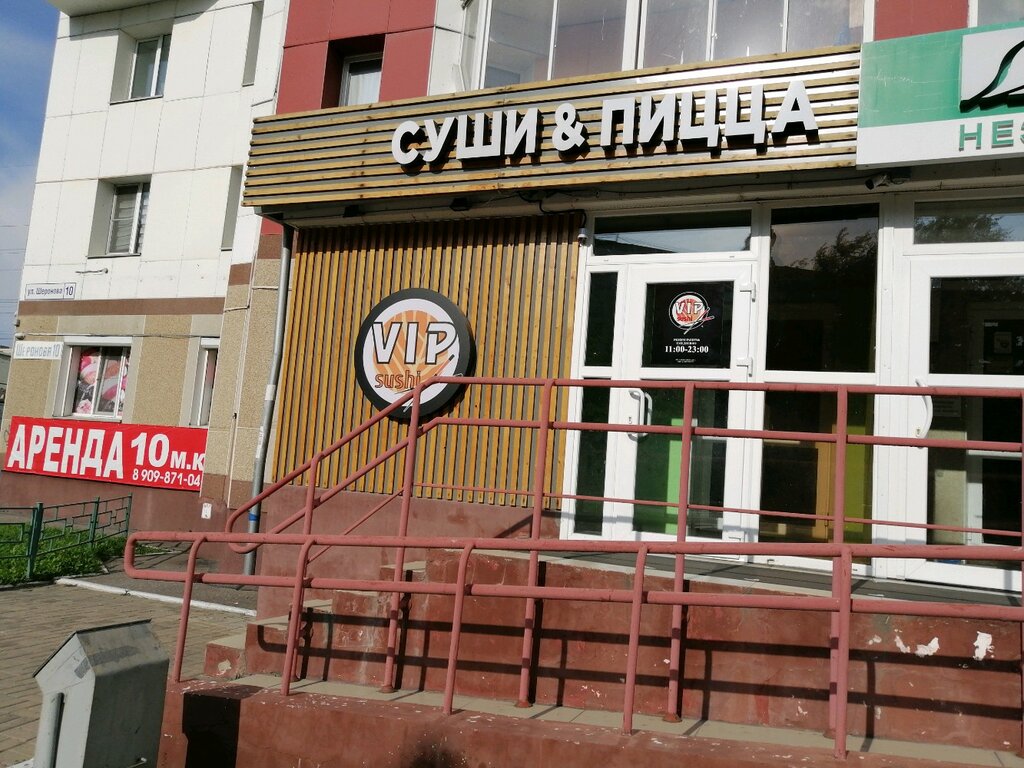 Food and lunch delivery VIP sushi, Khabarovsk, photo