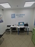 Akademia sluha (prospekt Aviatorov, 96/39) ، سماعات الأذن الطبية