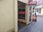 Arturio (Нахичевань, площадь Карла Маркса, 26), парикмахерская в Ростове‑на‑Дону