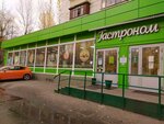Гастроном (ул. Академика Комарова, 1А, Москва), магазин продуктов в Москве