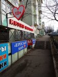 Osnovnoy instinkt (Sovetskaya Street, 45/3) ، متجر أجهزة جنسية