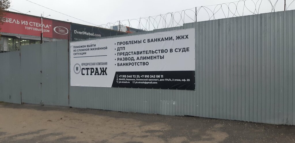 ВсеАвто, магазин автозапчастей и автотоваров, Ленинский просп., 174/5, Воронеж, 