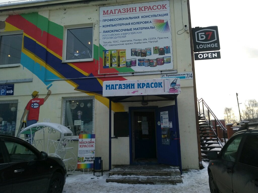 Адреса Магазинов Тиккурила