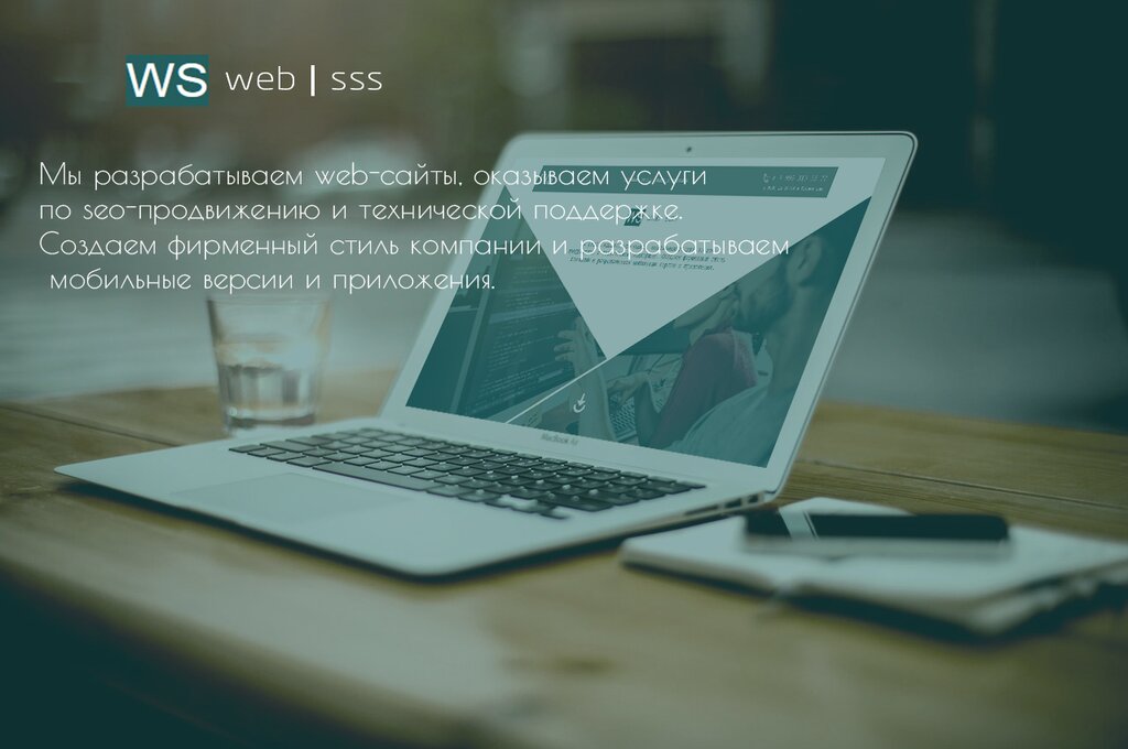 студия веб-дизайна — W/S web — Красноярск, фото №1