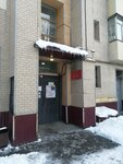 Дальневосточное управление Ростехнадзора (Vladivostokskaya Street, 19) ، هيئات الرقابة الحكومية