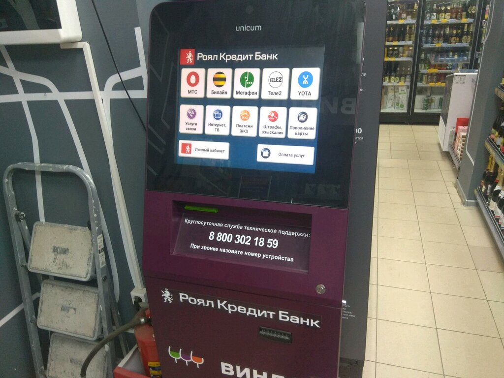 Payment terminal Роял кредит банк, платёжный терминал, Moscow, photo