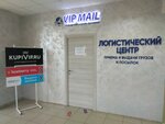 VIP Mail (ул. Сагита Агиша, 2/1Ж, Уфа), курьерские услуги в Уфе