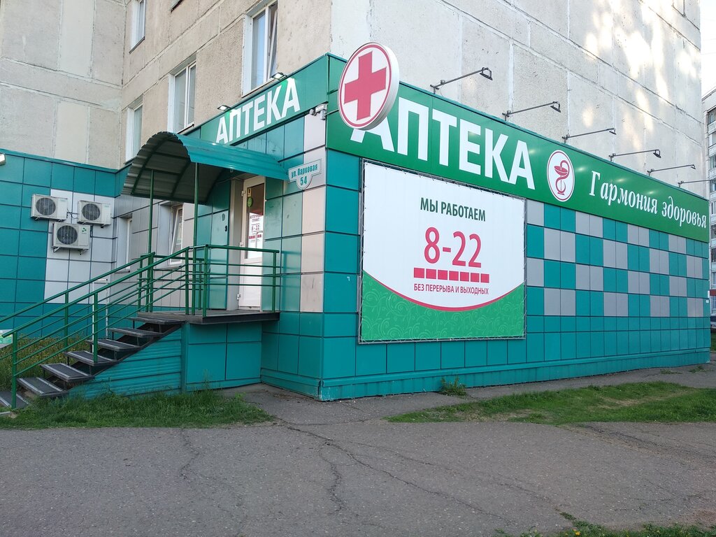 Для Здоровья Интернет Магазин На 3 Парковой