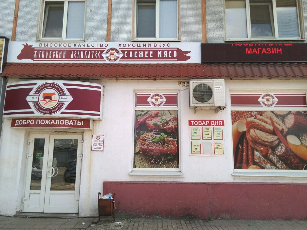 Жуковский деликатес красноармейская ул 100 брянск фото Жуковский деликатес, магазин продуктов, ул. Шолохова, 47, Брянск - Яндекс Карты