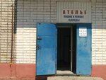 Atelye (ulitsa Sholokhova, 62) ، محل خياطة