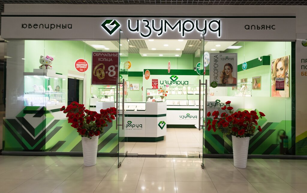 Сайт Магазина Изумруд Оренбург