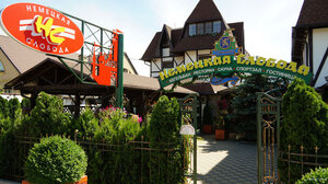 Немецкая слобода