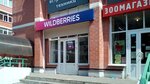 Wildberries.ru (prospekt Patsayeva, 7к10), punto de entrega