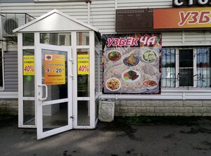 Узбекча (ул. Малахова, 81А), быстрое питание в Барнауле