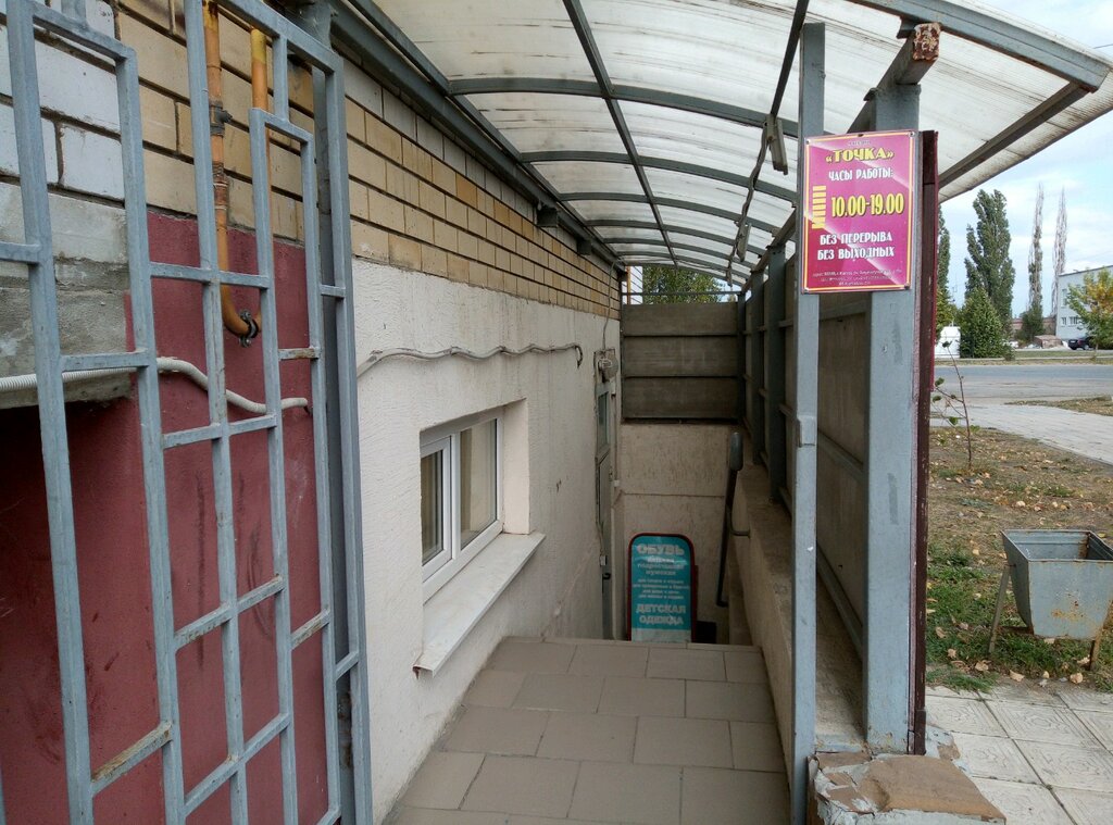 Магазины На Матырском Липецк