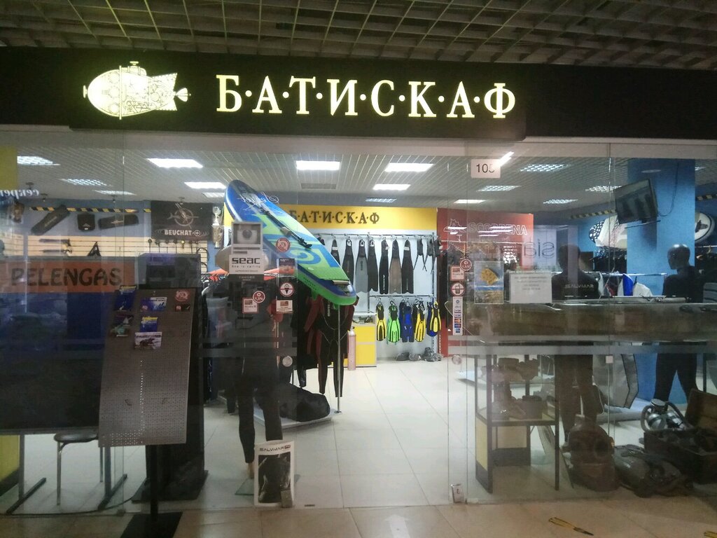 Спортивная одежда и обувь Batyskaf, Минск, фото