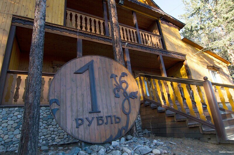 Байкал Сервис — фото 14