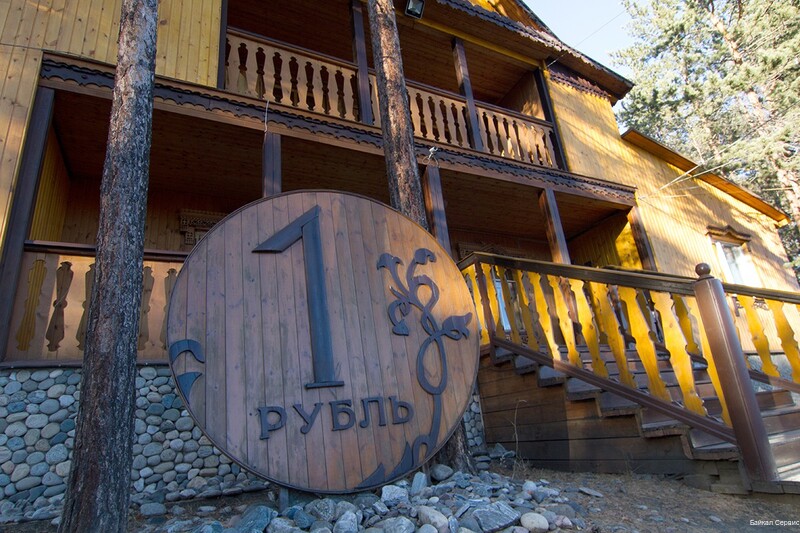 Фото Байкал Сервис