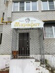 Марафет студия красоты (ulitsa Dekabristov, 17А), salón de belleza