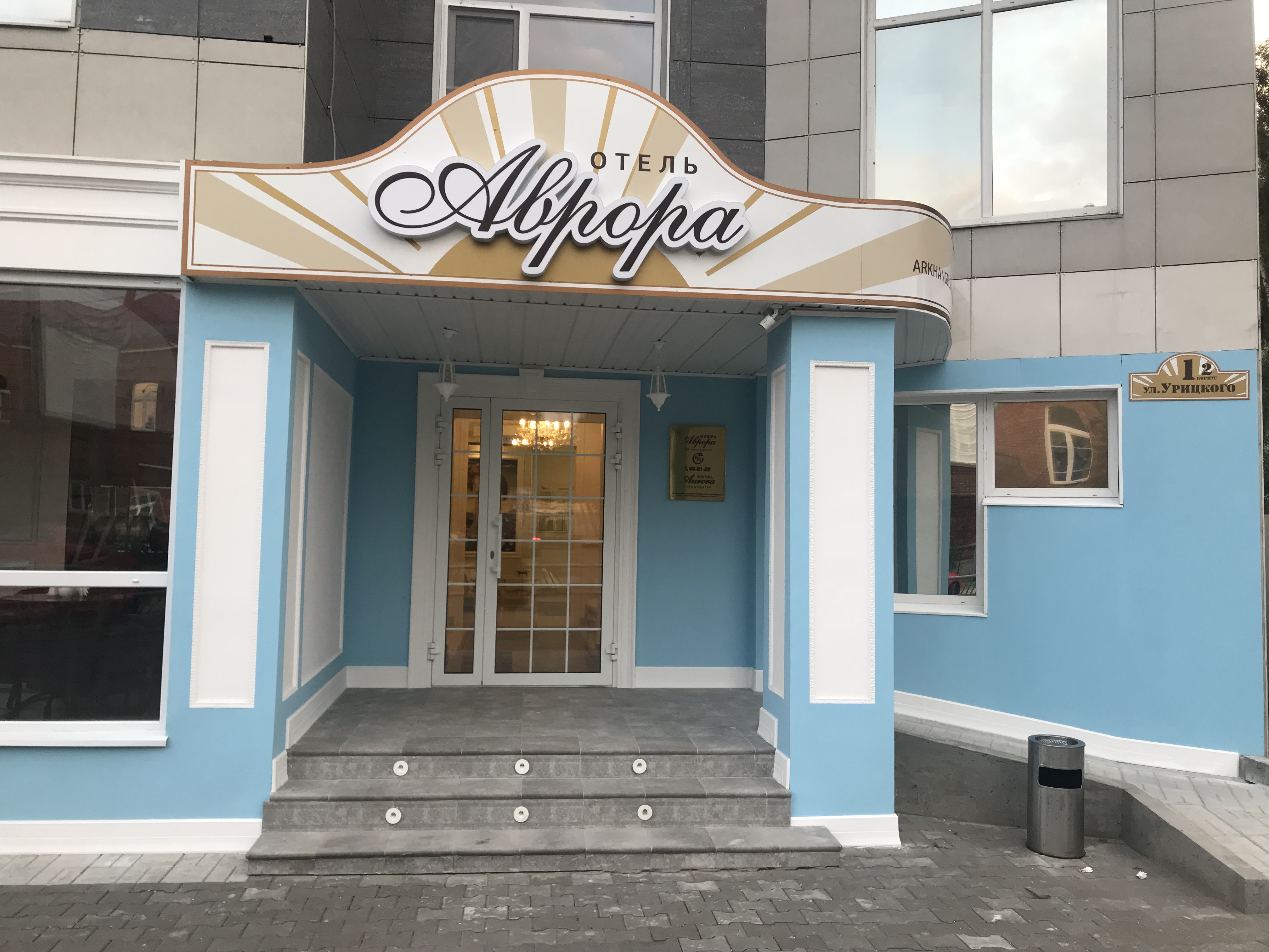 Фото Аврора