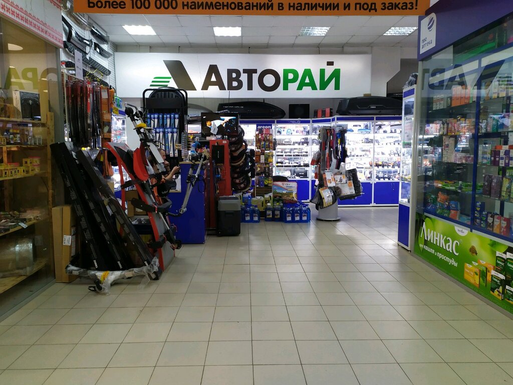 Номер Телефона Магазина Авторай