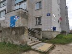 Отделение почтовой связи № 601202 (ул. Гагарина, 14, Собинка), почтовое отделение в Собинке