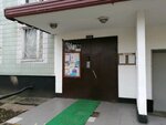 Territorial'nye organy Mvd Rossii (Isakovskogo Street, 14к1) ، قسم الشرطة