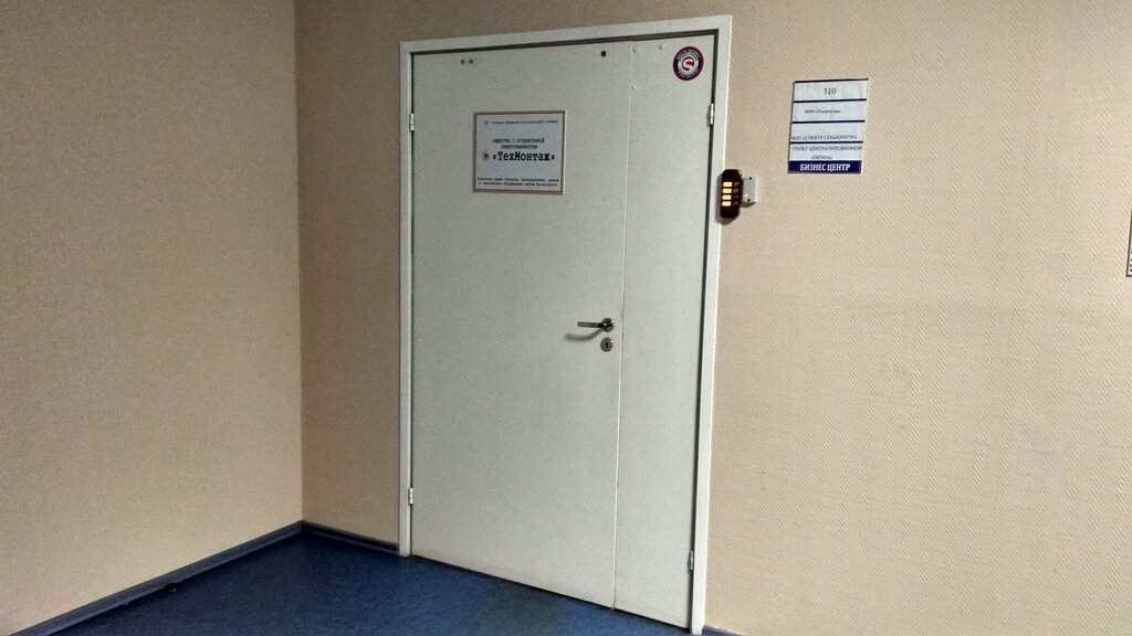 Security company Spectr Security, Moscow, photo