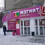 Magnit Kosmetik (Sulimova Street, 29), perfume and cosmetics shop