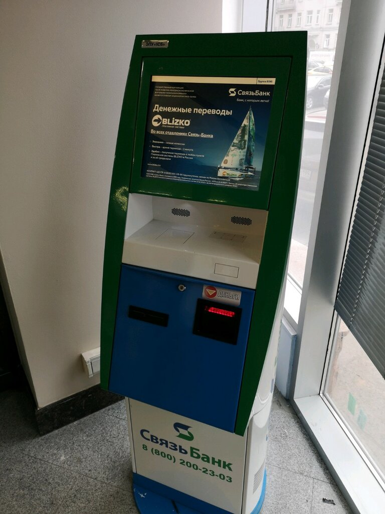 Payment terminal Sviaz-Bank, payment terminal, Moscow, photo