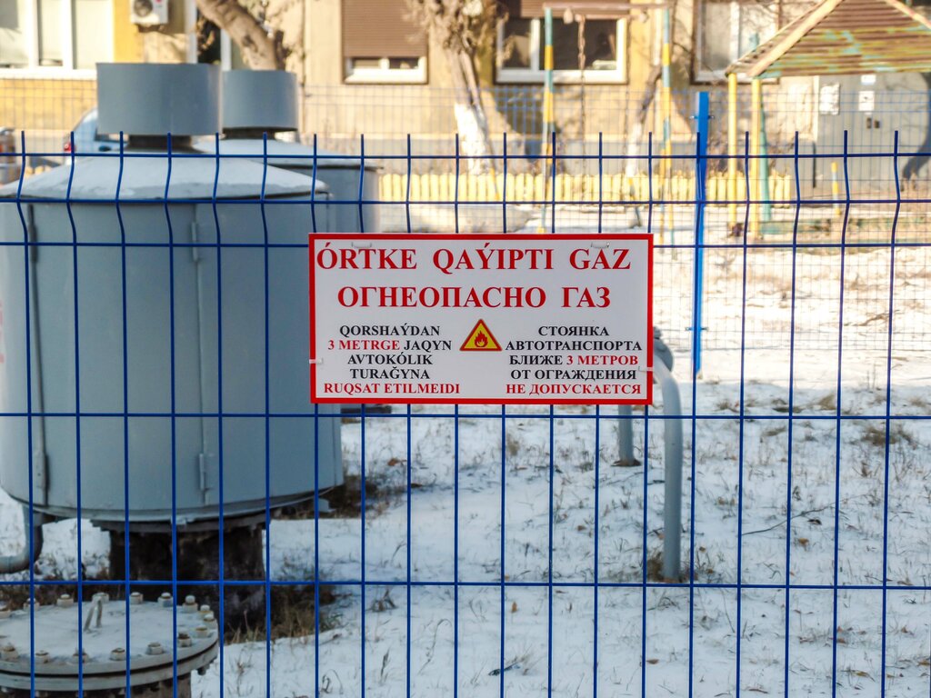 Гор газ