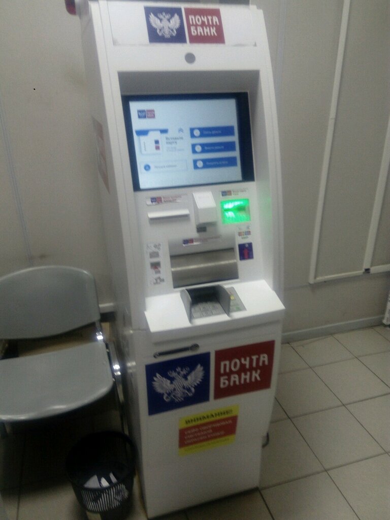 ATM Post bank, Samara, photo