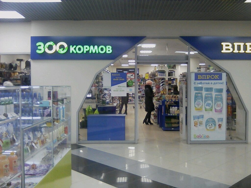 100 Кормов Интернет Магазин Набережные Челны