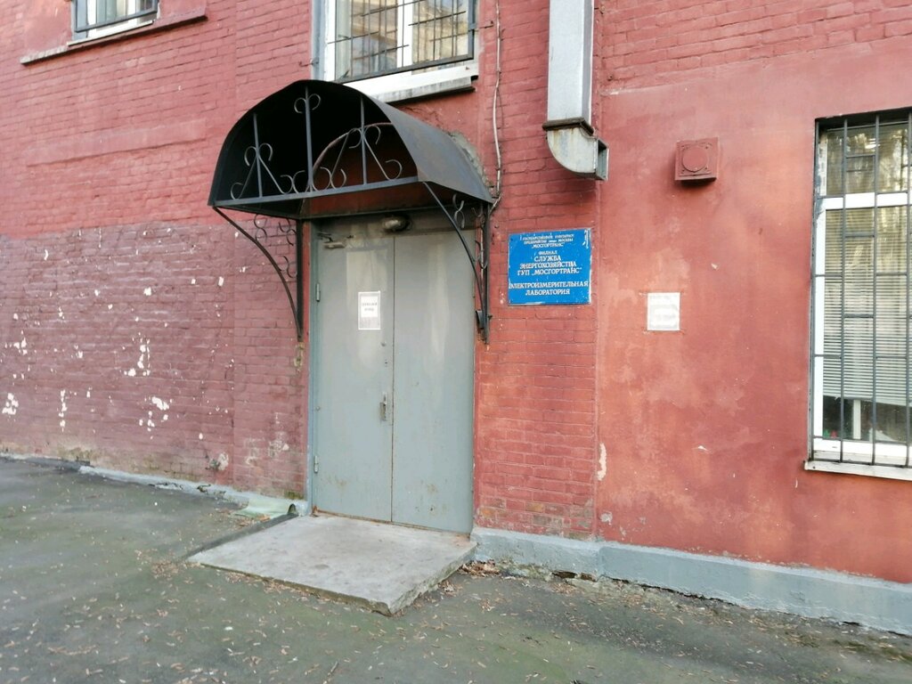 Measuring devices Электроизмерительная лаборатория, Moscow, photo