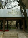 75 Year Commonwealth Training Museum (Анкара, Чанкая, Коркутреис, улица Сезенлер, 11/6), музей в Чанкае