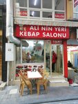 Ali'nin Yeri Kebap Hall (İstanbul, Fatih, Sururi Mah., Kaputçular Sok., 3A) ، مقهى