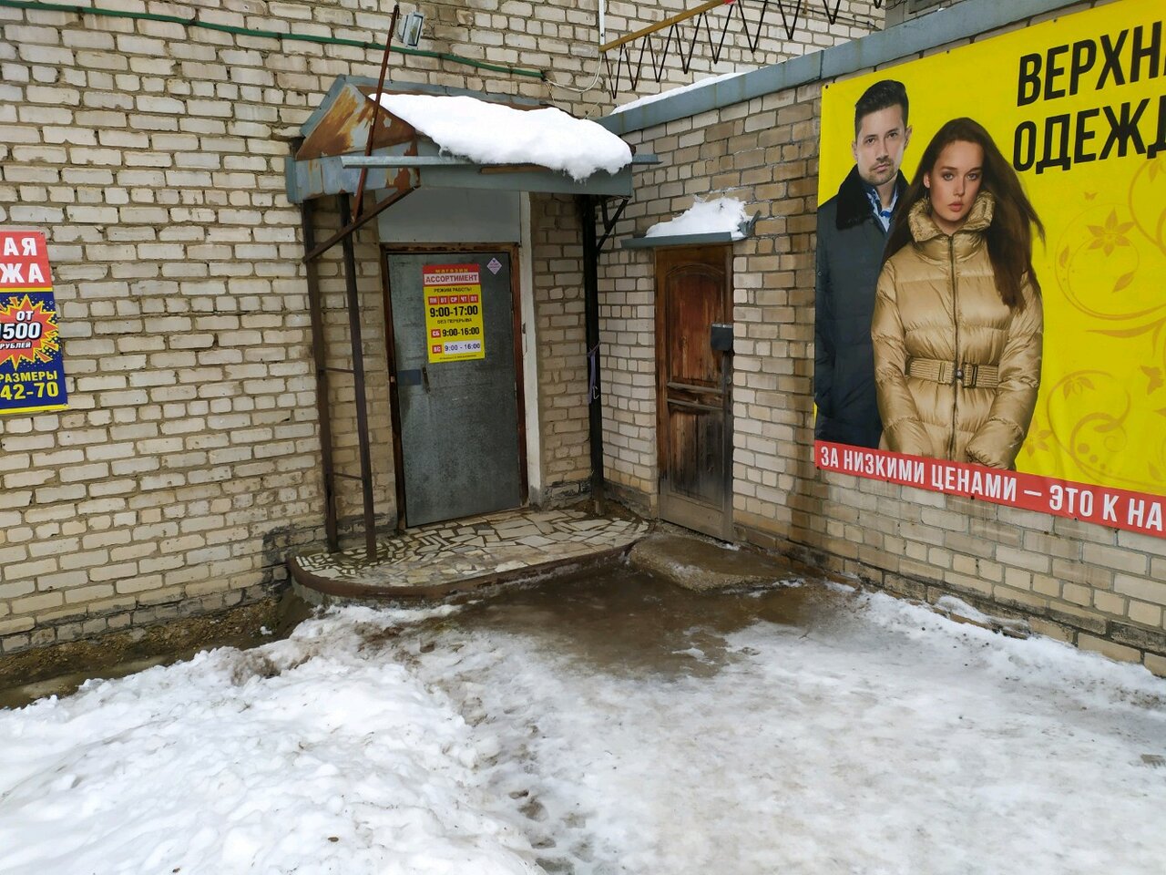 Воровского 107 Киров Магазин