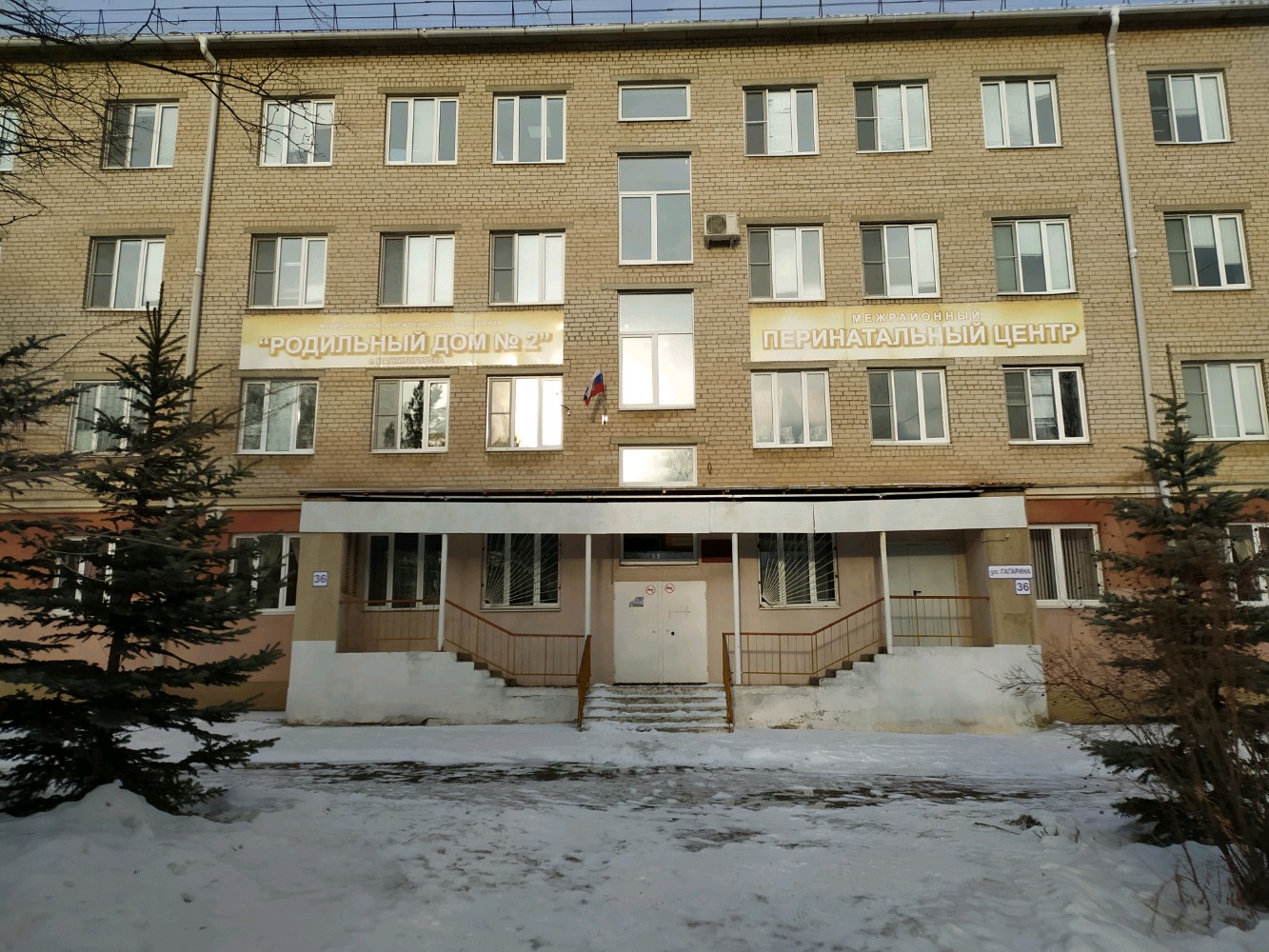 Особенности родильного дома Родильный дом № 2, отдел репродуктивного здоровья в 