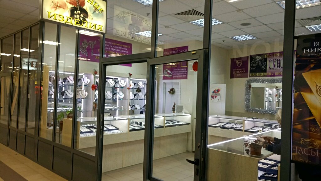 Бронницкий Ювелирный Магазин В Москве Каталог